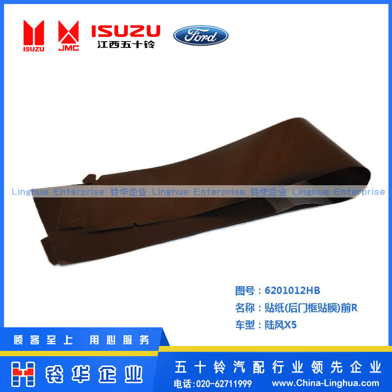 贴纸（后门框贴膜）前R